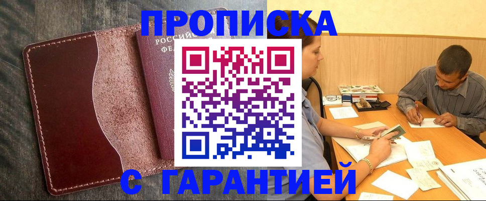временная регистрация адрес в Добрянке