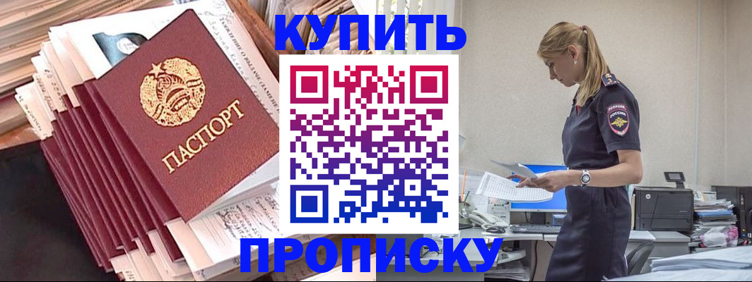 прописка иностранных граждан в Добрянке