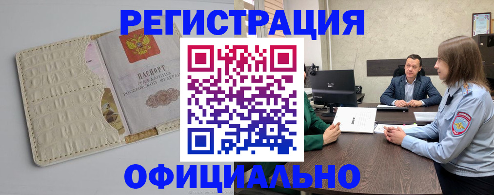 временная регистрация для школы в Добрянке