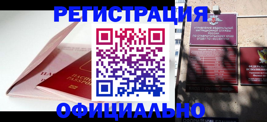 прописка паспорт в Добрянке