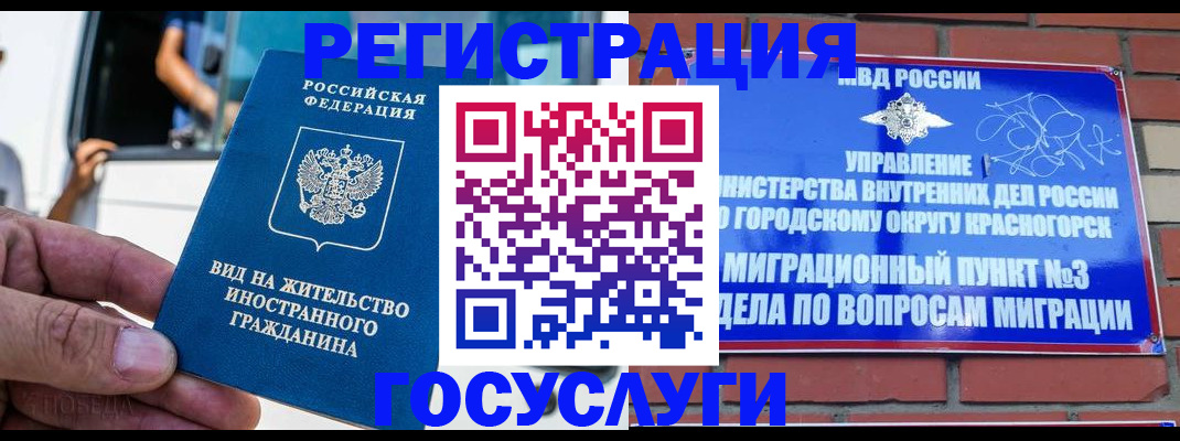 прописка иностранных граждан в Добрянке