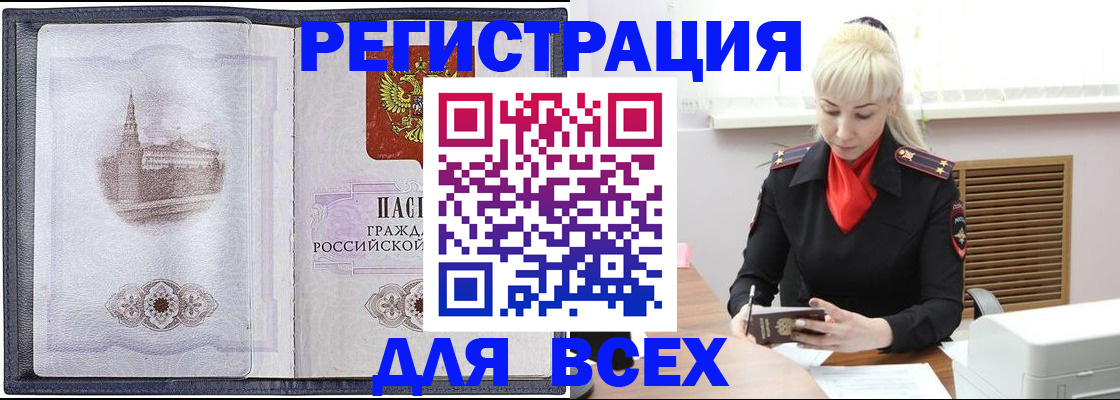прописка для школы в Добрянке